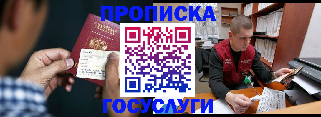 миграционный учет в Осташкове