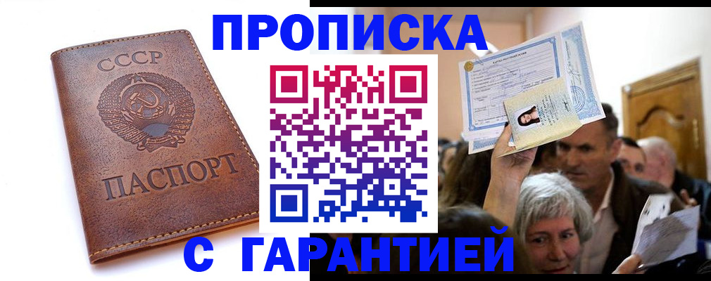 временная регистрация в квартире в Осташкове